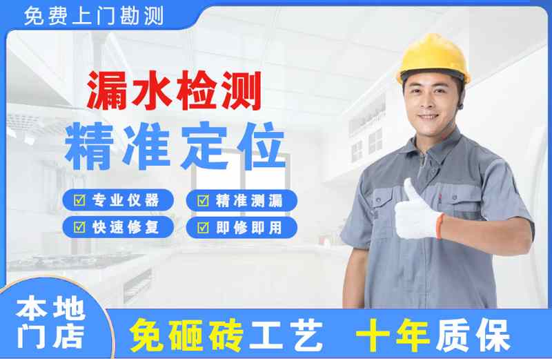 镇远漏水检测精准定位